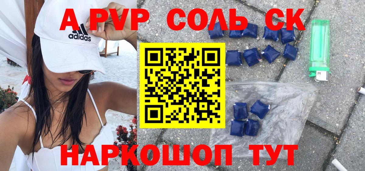 APVP мука  А ПВП  Волхов  APVP Соль  Вход с VPN 
