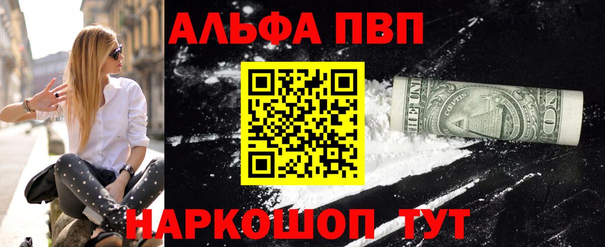 A-PVP кристаллы Волхов