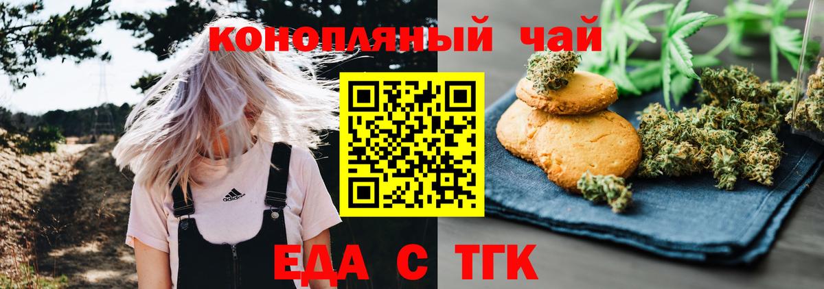 Cannafood конопля  Вход с VPN  Волхов 