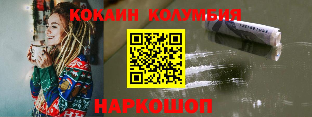 COCAIN Колумбийский  Вход с VPN  Волхов 