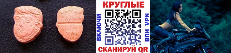 Экстази 250 мг  Волхов 