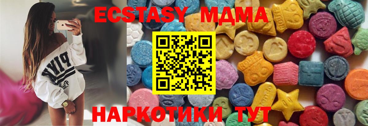 Ecstasy 99%  Вход с VPN  Экстази  Ecstasy бентли  Волхов 