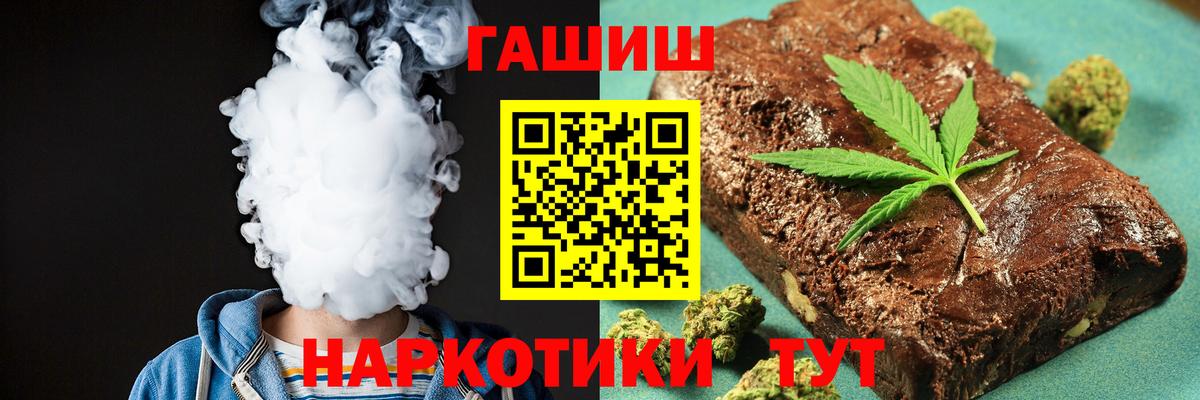Волхов  ГАШИШ гашик  Вход с VPN  ГАШИШ индика сатива 