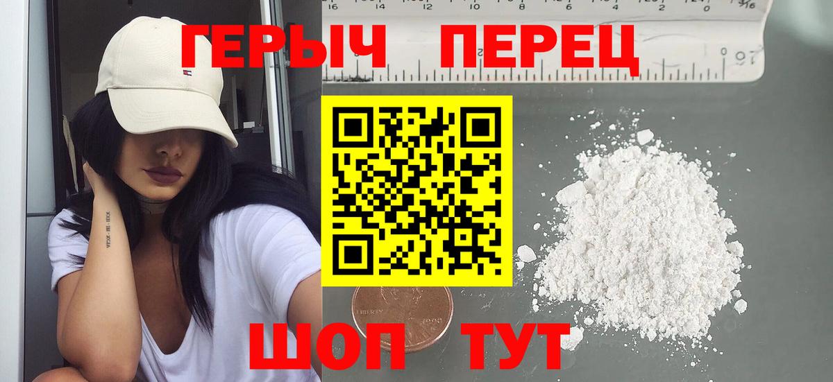 ГЕРОИН герыч  Вход с VPN  Героин  Волхов 