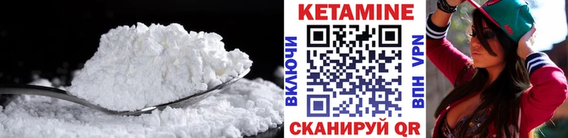КЕТАМИН ketamine  блэк спрут ONION  Волхов 