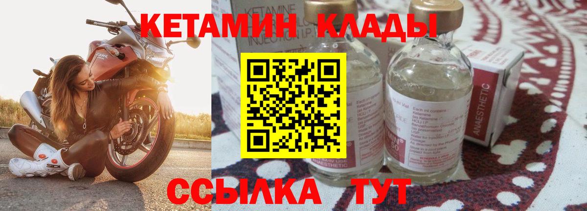 Кетамин ketamine  Вход с VPN  Волхов 