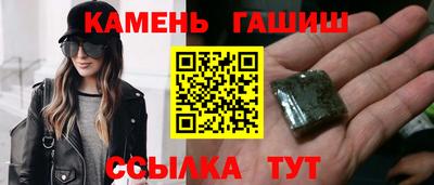 синтетический гашиш Ипатово