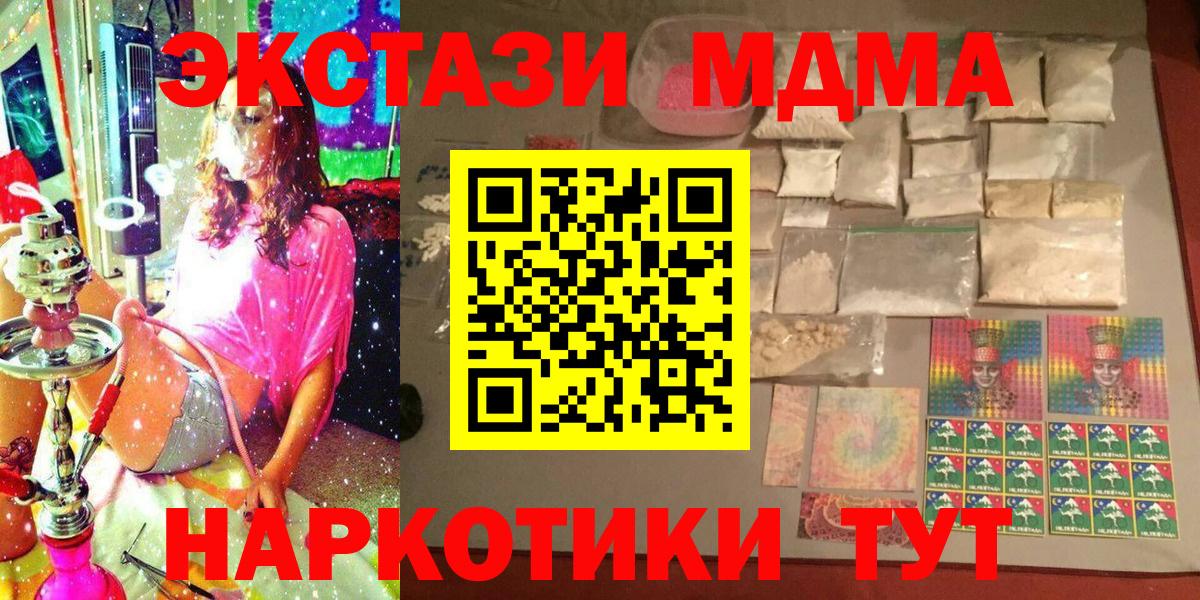 MDMA crystal Волхов