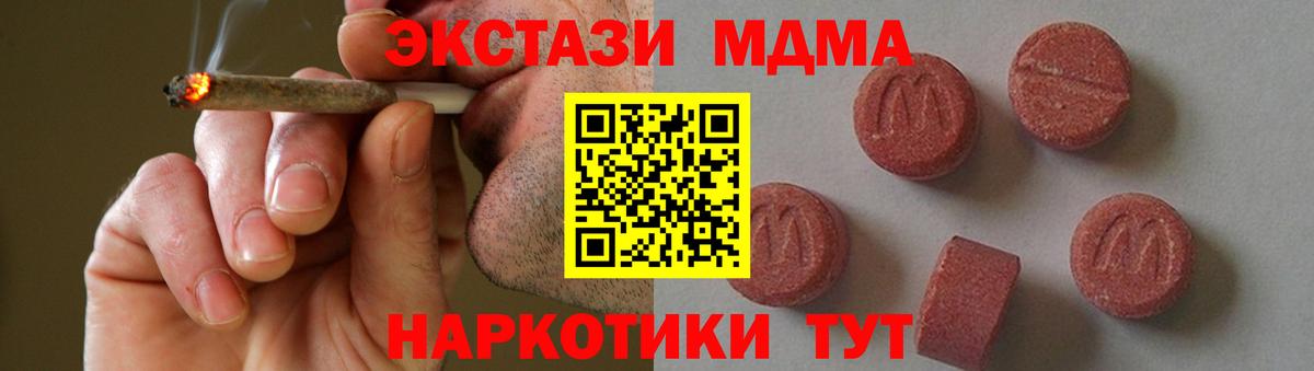 МДМА кристаллы  MDMA кристаллы  Вход с VPN  Волхов 