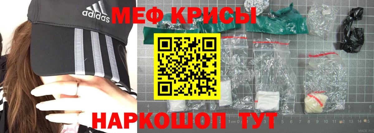 МЯУ-МЯУ мука  МЕФ  Волхов  где найти   Вход с VPN 