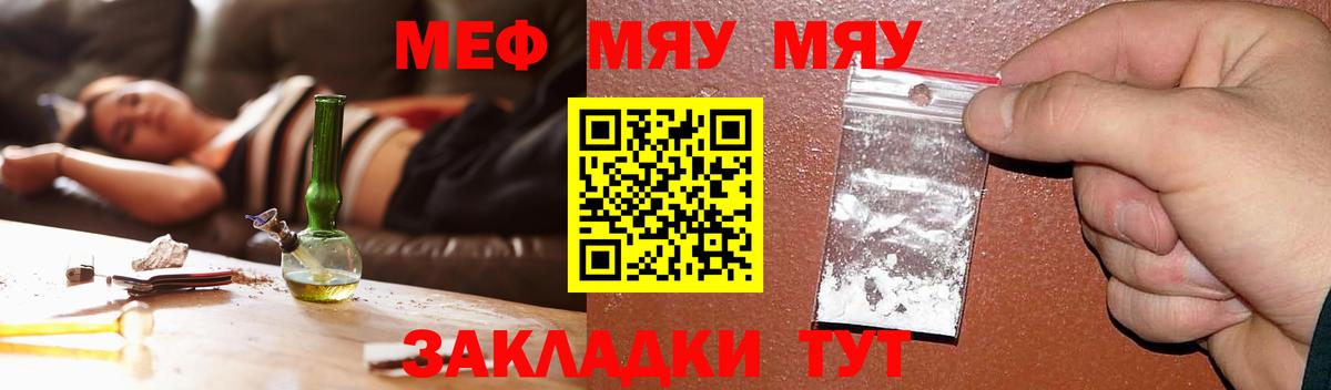 МЕФ  Волхов