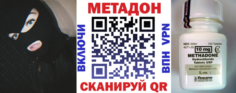 МЕТАДОН methadone наркошоп Волхов