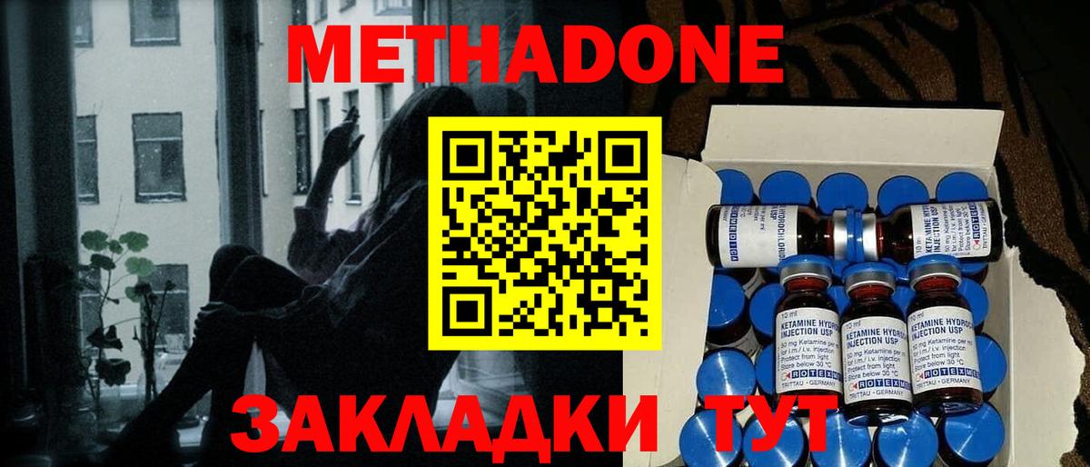 Метадон methadone  Вход с VPN  Волхов  МЕТАДОН кристалл 