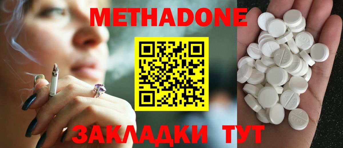 Меф мяу мяу Волхов