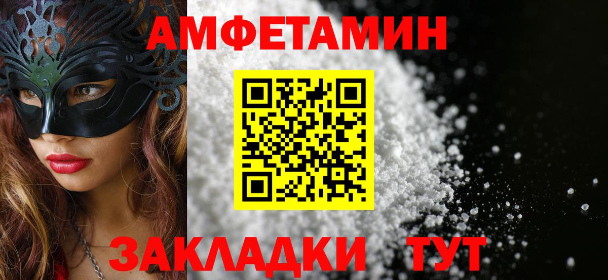 Первитин мет  Первитин мет  Волхов  Первитин  Вход с VPN 