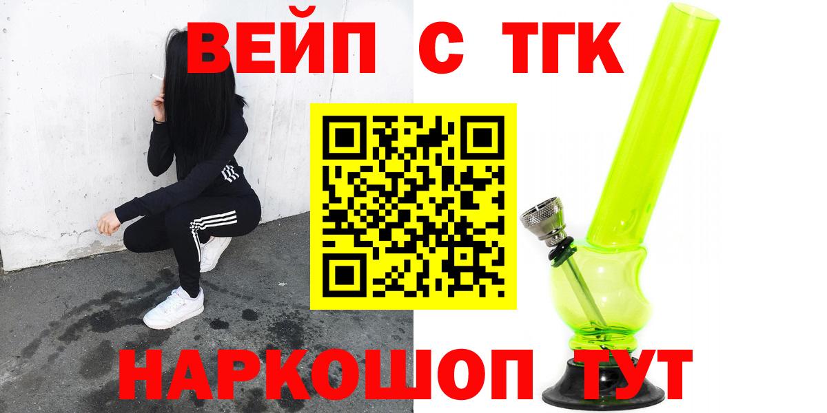 Дистиллят ТГК Wax  Дистиллят ТГК гашишное масло  Волхов  OMG зеркало  Вход с VPN 