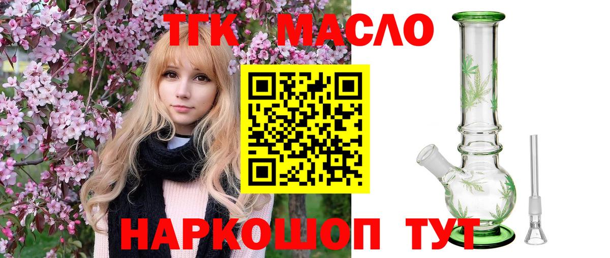 Дистиллят ТГК вейп Волхов