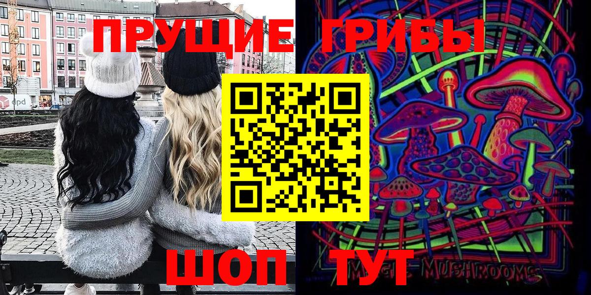 Псилоцибиновые грибы ЛСД  Вход с VPN  Волхов 